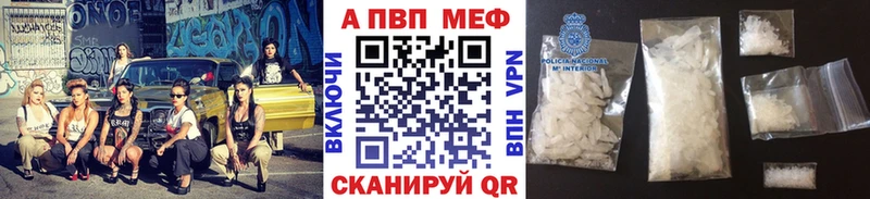 A PVP кристаллы  Купить закладки  Кувшиново 