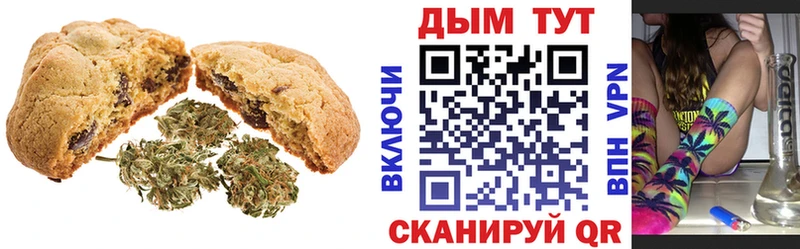 Купить где  Кувшиново  Печенье с ТГК марихуана 