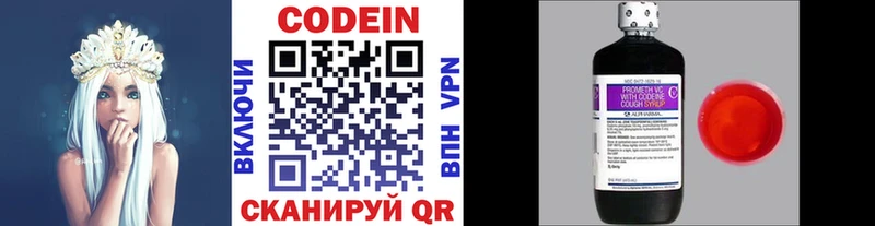 Кодеин Purple Drank  Купить  Кувшиново 
