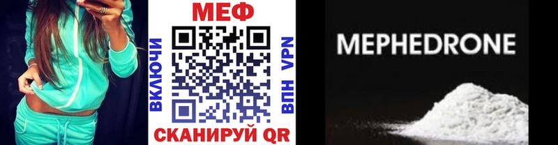 Мефедрон мяу мяу  Купить закладки  Кувшиново 
